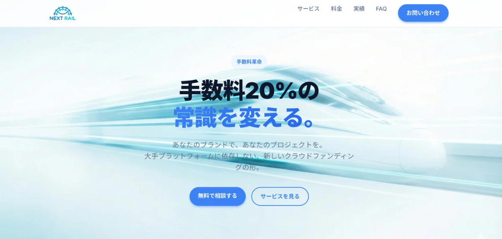 NextRail Service