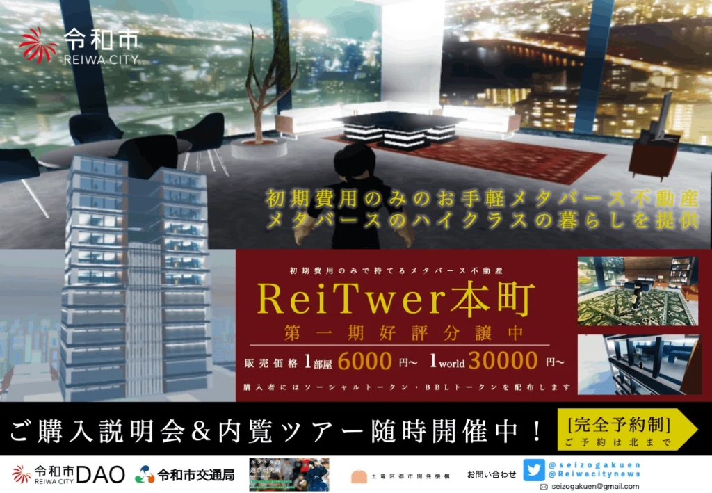 Metaverse Event