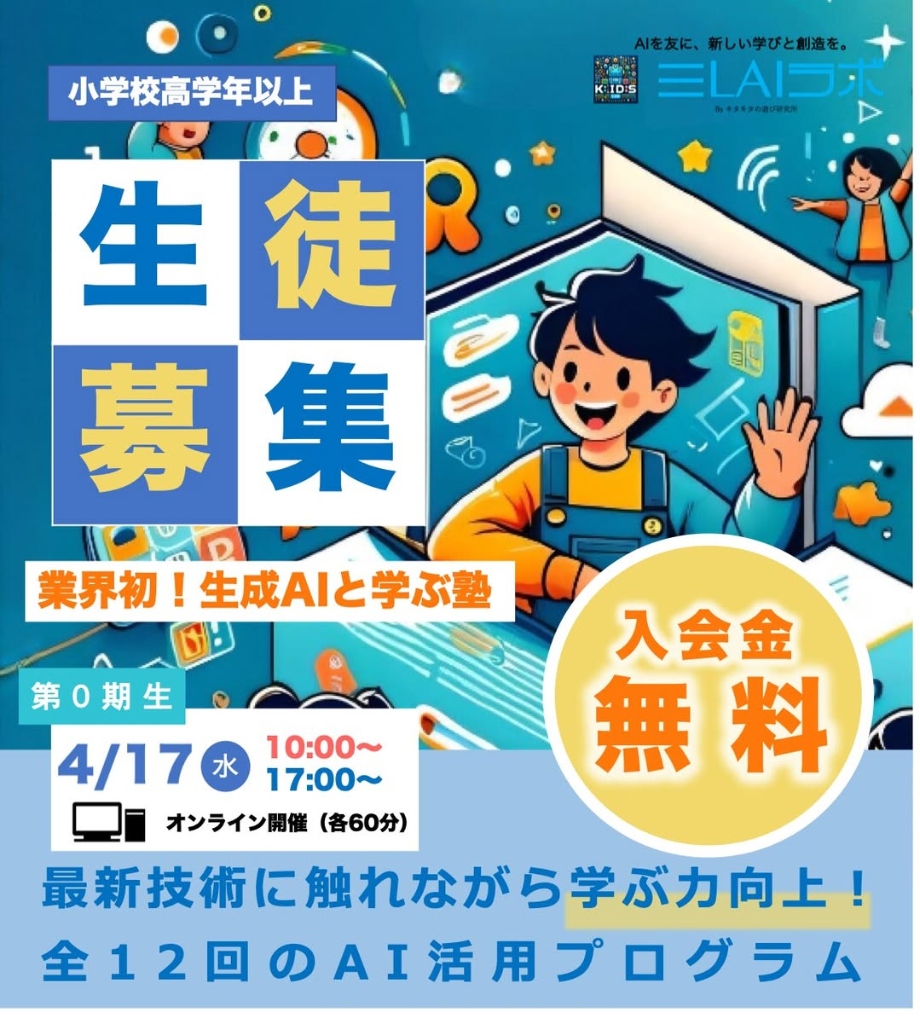Student Recruitment