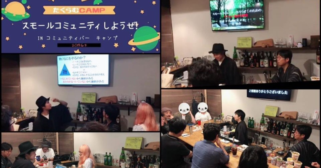 Camp Event